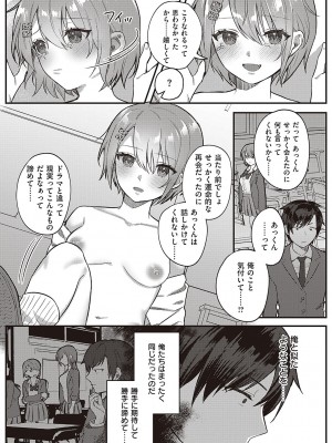 [しにま] 放課後インモラル  [DL版]_061