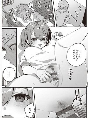 [しにま] 放課後インモラル  [DL版]_186