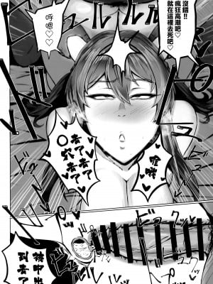 (C103) [ともき屋 (ともき)] 穢されてなお輝く… (勝利の女神：NIKKE) [基德漢化組]_17