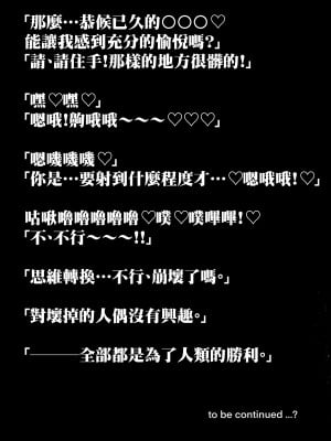(C103) [ともき屋 (ともき)] 穢されてなお輝く… (勝利の女神：NIKKE) [基德漢化組]_22