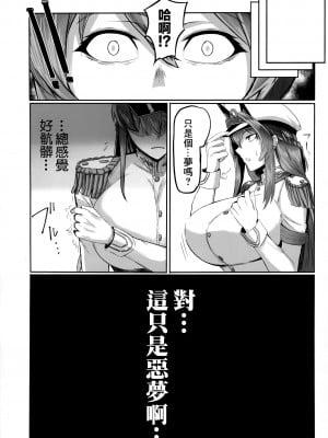 (C103) [ともき屋 (ともき)] 穢されてなお輝く… (勝利の女神：NIKKE) [基德漢化組]_20