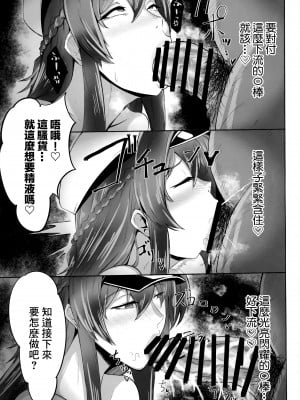 (C103) [ともき屋 (ともき)] 穢されてなお輝く… (勝利の女神：NIKKE) [基德漢化組]_10