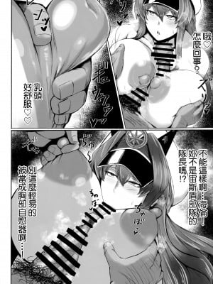 (C103) [ともき屋 (ともき)] 穢されてなお輝く… (勝利の女神：NIKKE) [基德漢化組]_09