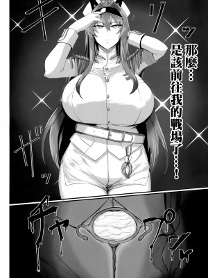 (C103) [ともき屋 (ともき)] 穢されてなお輝く… (勝利の女神：NIKKE) [基德漢化組]_21