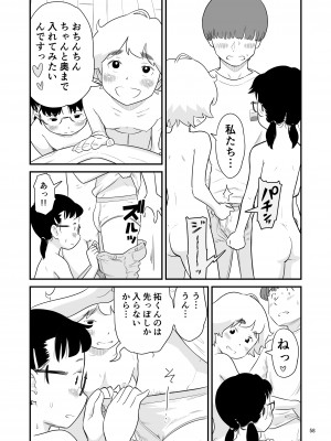 [Lithiumの個人サークル (Lithium)] 僕の大切な彼女が従兄弟の巨根ショタに寝取られちゃう！？_58