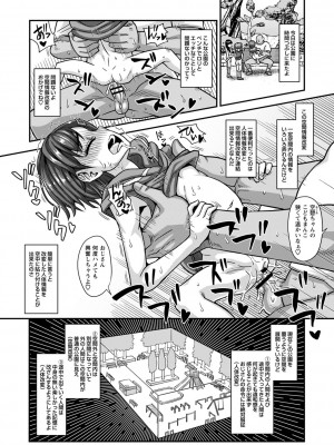 [紅ゆーじ] 未成熟な生オナホ  + デジタル特装版特典 [DL版]_119