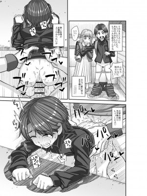 [紅ゆーじ] 未成熟な生オナホ  + デジタル特装版特典 [DL版]_296