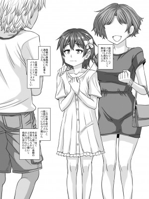 [紅ゆーじ] 未成熟な生オナホ  + デジタル特装版特典 [DL版]_274