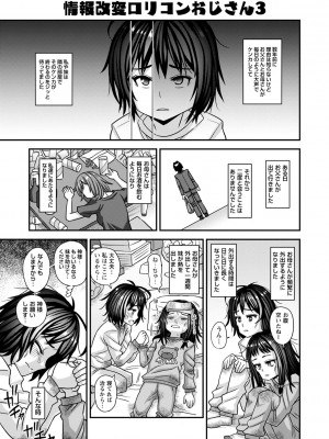 [紅ゆーじ] 未成熟な生オナホ  + デジタル特装版特典 [DL版]_156