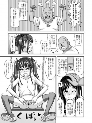 [紅ゆーじ] 未成熟な生オナホ  + デジタル特装版特典 [DL版]_148