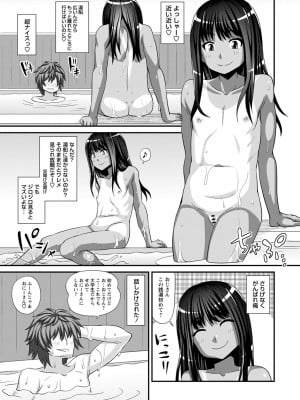 [紅ゆーじ] 未成熟な生オナホ  + デジタル特装版特典 [DL版]_010