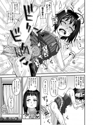 [紅ゆーじ] 未成熟な生オナホ  + デジタル特装版特典 [DL版]_168