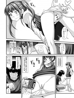 [紅ゆーじ] 未成熟な生オナホ  + デジタル特装版特典 [DL版]_033