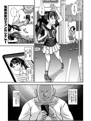 [紅ゆーじ] 未成熟な生オナホ  + デジタル特装版特典 [DL版]_074