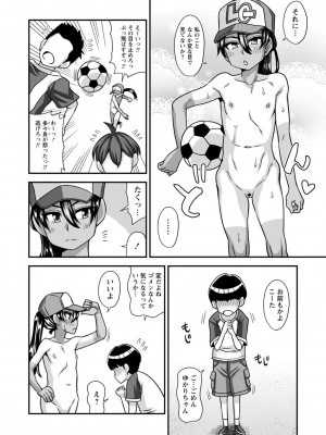 [紅ゆーじ] 未成熟な生オナホ  + デジタル特装版特典 [DL版]_139