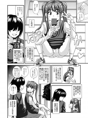 [紅ゆーじ] 未成熟な生オナホ  + デジタル特装版特典 [DL版]_031