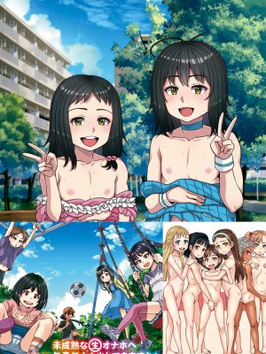 [紅ゆーじ] 未成熟な生オナホ  + デジタル特装版特典 [DL版]_316