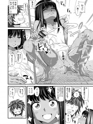 [紅ゆーじ] 未成熟な生オナホ  + デジタル特装版特典 [DL版]_017