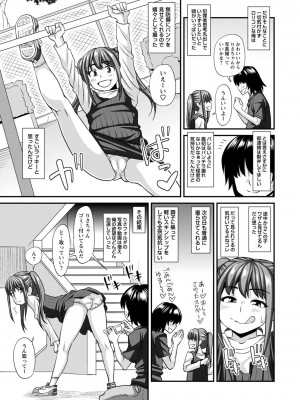 [紅ゆーじ] 未成熟な生オナホ  + デジタル特装版特典 [DL版]_032