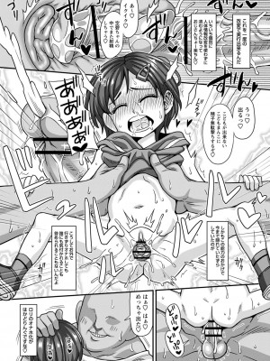 [紅ゆーじ] 未成熟な生オナホ  + デジタル特装版特典 [DL版]_120