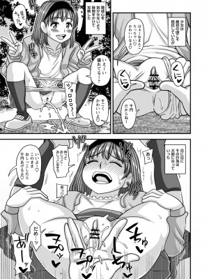 [紅ゆーじ] 未成熟な生オナホ  + デジタル特装版特典 [DL版]_218