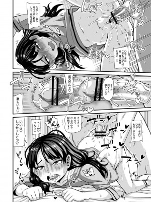 [紅ゆーじ] 未成熟な生オナホ  + デジタル特装版特典 [DL版]_063