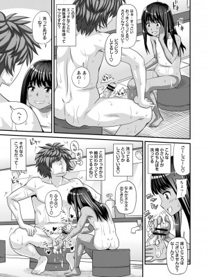 [紅ゆーじ] 未成熟な生オナホ  + デジタル特装版特典 [DL版]_014
