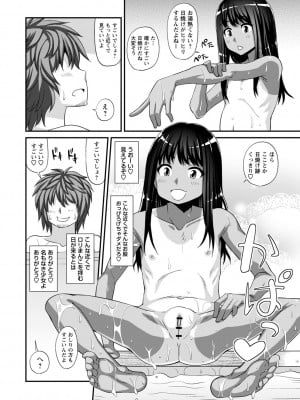 [紅ゆーじ] 未成熟な生オナホ  + デジタル特装版特典 [DL版]_011