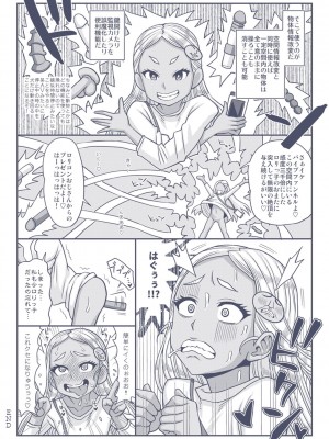 [紅ゆーじ] 未成熟な生オナホ  + デジタル特装版特典 [DL版]_240