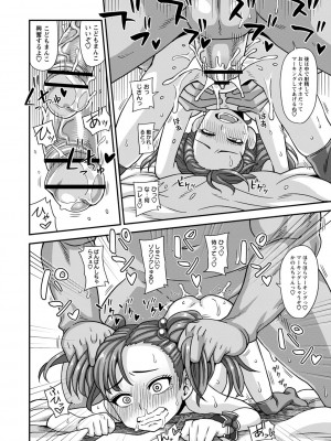 [紅ゆーじ] 未成熟な生オナホ  + デジタル特装版特典 [DL版]_103