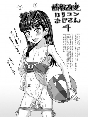 [紅ゆーじ] 未成熟な生オナホ  + デジタル特装版特典 [DL版]_215