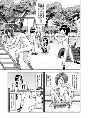 [紅ゆーじ] 未成熟な生オナホ  + デジタル特装版特典 [DL版]_126