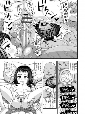 [紅ゆーじ] 未成熟な生オナホ  + デジタル特装版特典 [DL版]_178