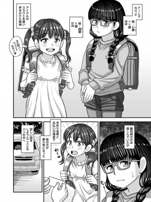 [紅ゆーじ] 未成熟な生オナホ  + デジタル特装版特典 [DL版]_221
