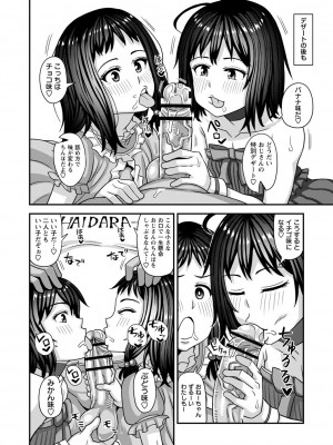 [紅ゆーじ] 未成熟な生オナホ  + デジタル特装版特典 [DL版]_171