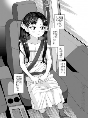 [紅ゆーじ] 未成熟な生オナホ  + デジタル特装版特典 [DL版]_284
