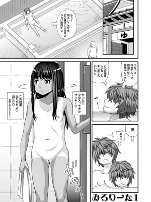 [紅ゆーじ] 未成熟な生オナホ  + デジタル特装版特典 [DL版]_008