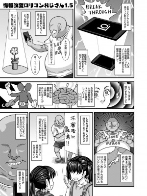 [紅ゆーじ] 未成熟な生オナホ  + デジタル特装版特典 [DL版]_100