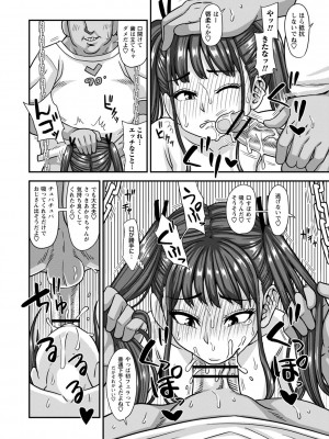 [紅ゆーじ] 未成熟な生オナホ  + デジタル特装版特典 [DL版]_145