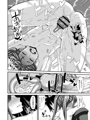 [紅ゆーじ] 未成熟な生オナホ  + デジタル特装版特典 [DL版]_047