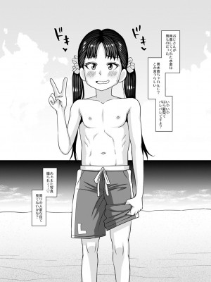 [紅ゆーじ] 未成熟な生オナホ  + デジタル特装版特典 [DL版]_286