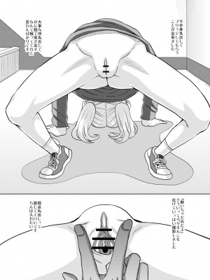 [紅ゆーじ] 未成熟な生オナホ  + デジタル特装版特典 [DL版]_249