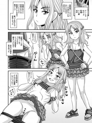 [紅ゆーじ] 未成熟な生オナホ  + デジタル特装版特典 [DL版]_229