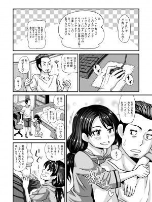 [紅ゆーじ] 未成熟な生オナホ  + デジタル特装版特典 [DL版]_057