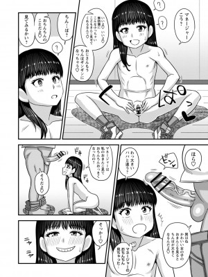 [紅ゆーじ] 未成熟な生オナホ  + デジタル特装版特典 [DL版]_191
