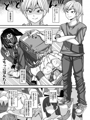 [紅ゆーじ] 未成熟な生オナホ  + デジタル特装版特典 [DL版]_216
