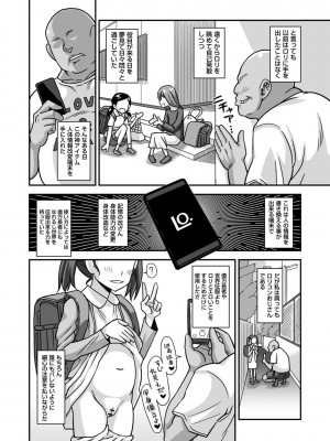 [紅ゆーじ] 未成熟な生オナホ  + デジタル特装版特典 [DL版]_075