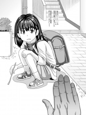 [紅ゆーじ] 未成熟な生オナホ  + デジタル特装版特典 [DL版]_244