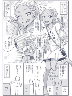 [紅ゆーじ] 未成熟な生オナホ  + デジタル特装版特典 [DL版]_239