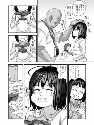[紅ゆーじ] 未成熟な生オナホ  + デジタル特装版特典 [DL版]_161